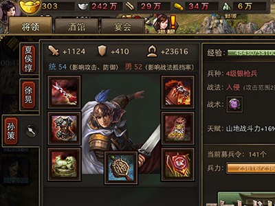 攻城掠地官方正版手游