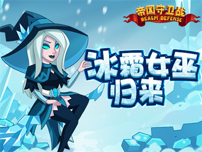 帝国守卫战官方正版下载