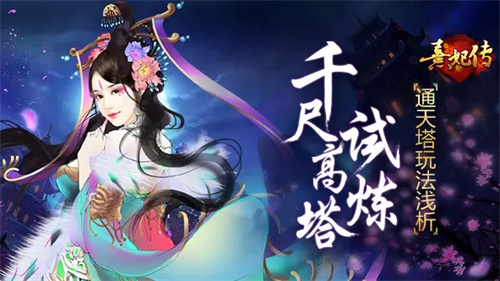 嘉妃传手游下载