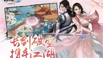 《剑侠情缘2:剑歌行》全新评测(新手入门攻略)--第1张