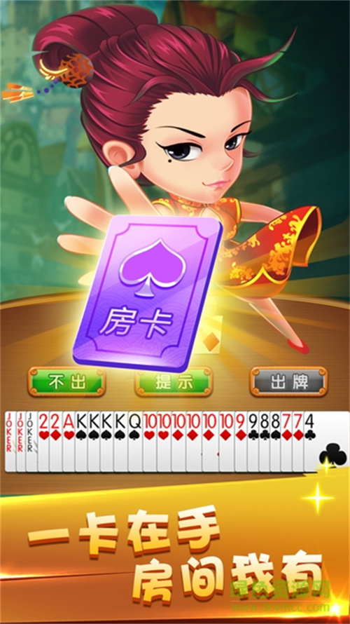 边锋江山麻将手游安卓官方下载