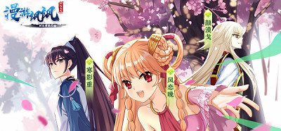 漫游飒飒官方正版下载