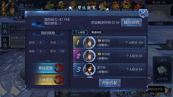 新剑侠情缘手游安卓版