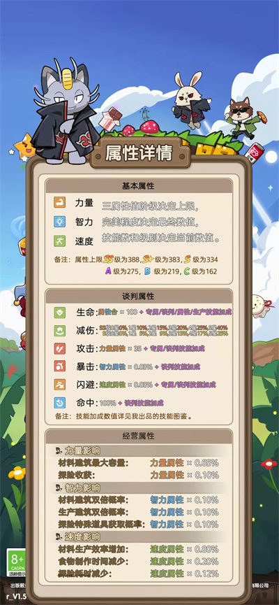 动物联盟大探索官方正版下载