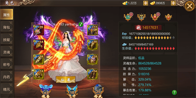 御剑仙缘官方正版下载