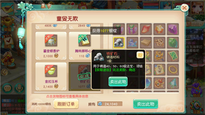 梦幻仙语官方正版下载