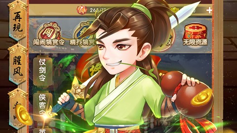 风云七剑安卓变态版