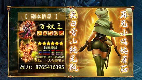 鬼语迷城安卓变态版