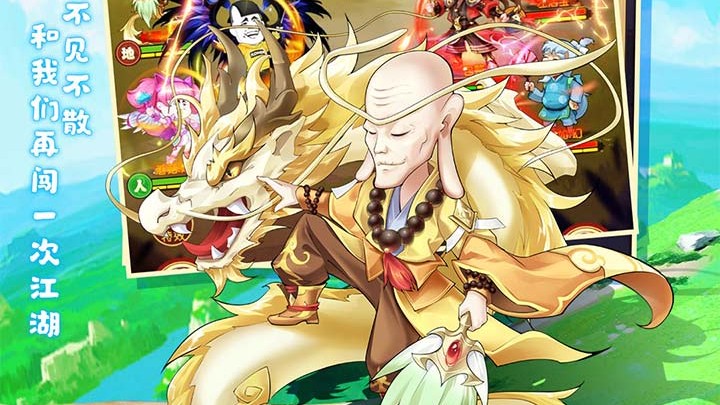 乌龙院之活宝传奇安卓变态版