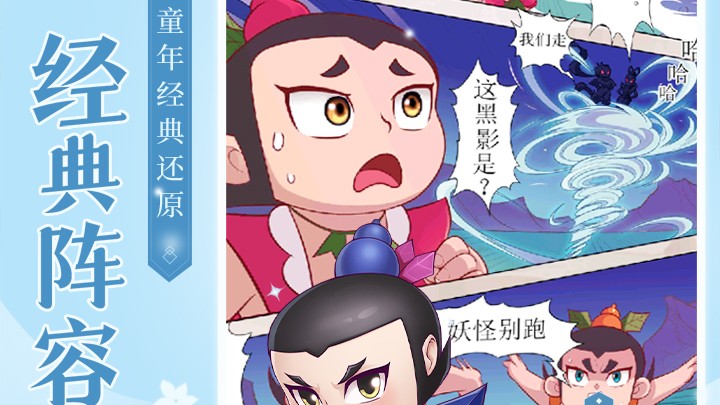 新葫芦兄弟安卓版