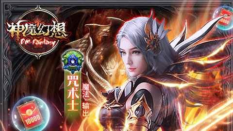 神魔幻想安卓版