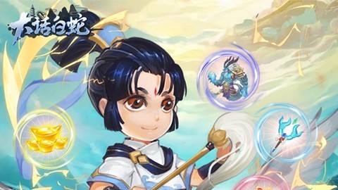 大话白蛇变态版