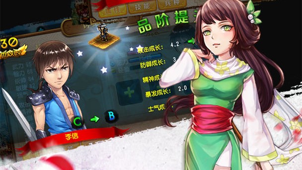 战棋天下官方安卓手游