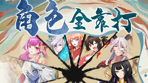 剑御天下安卓变态服