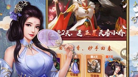 逍遥三国变态版