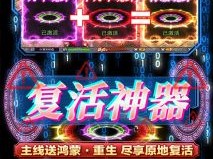 永恒雷霆变态版