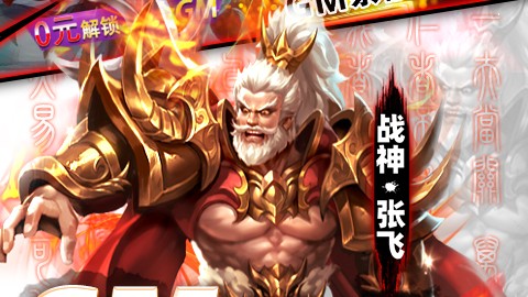 群英之战变态版