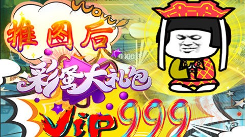 无间安卓春节版