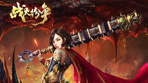 战火纷争傲视无双传奇版