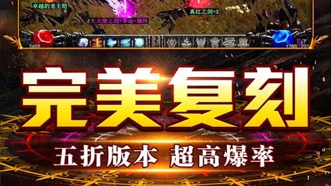 烈火之刃超变版