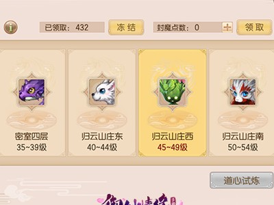 御剑情缘官方正版手游