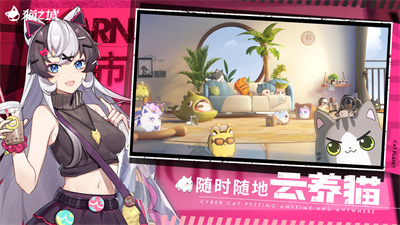 猫之城ios官方正版下载