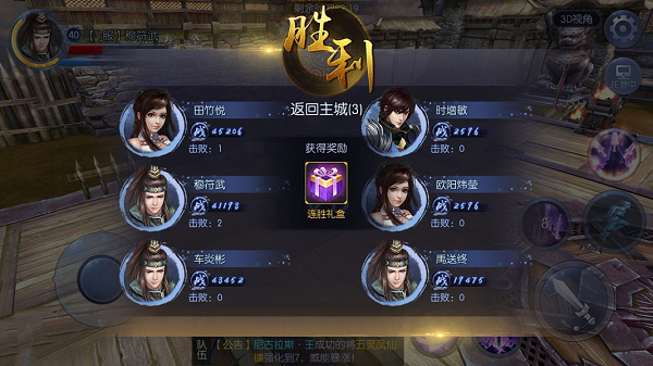 新剑侠情缘手游安卓版