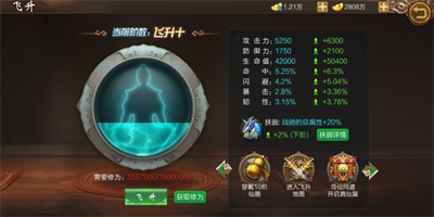 御剑仙缘官方正版下载