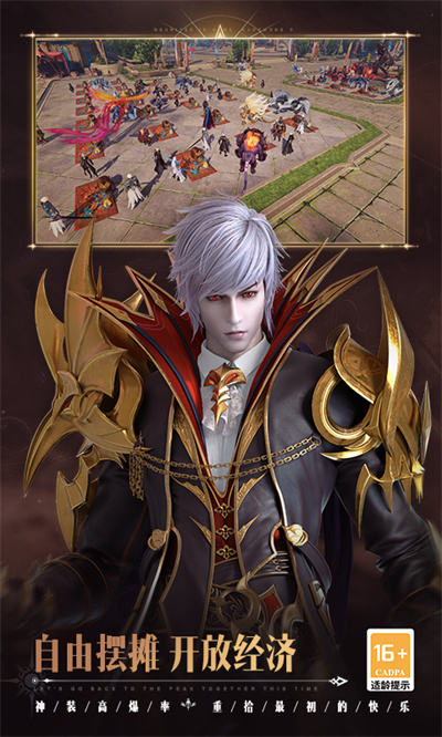 魔域手游2官方正版下载