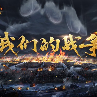 率土之滨官方正版手游