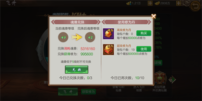 御剑仙缘官方正版下载