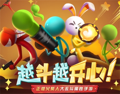 逗斗火柴人官方正版下载