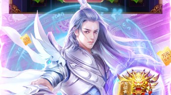 魔天记3D变态版