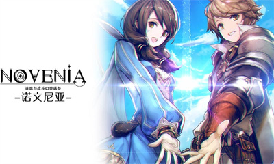 诺文尼亚官方正版下载