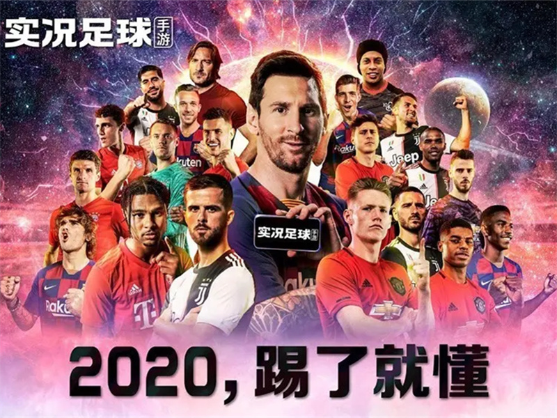 实况王者集结官网正版