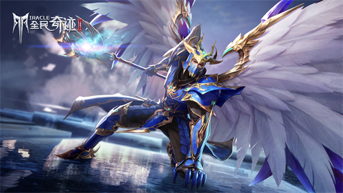 全民奇迹手游安卓官方下载