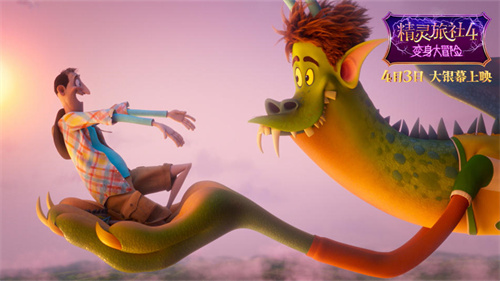 精灵总动员果盘平台