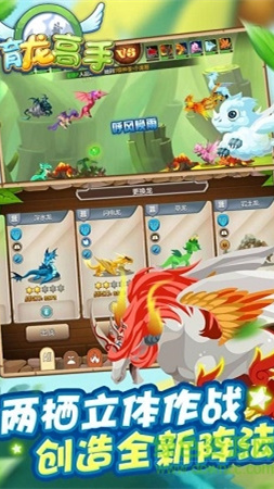 青龙高手手游官方下载