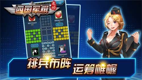 途游四国军旗游戏安卓官方下载