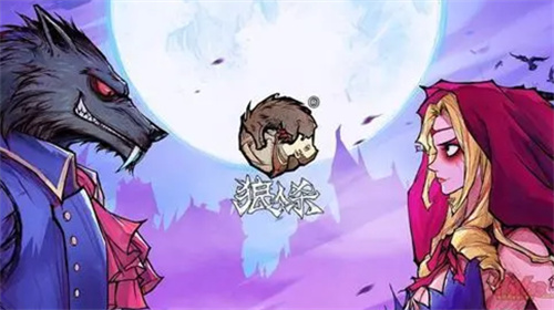 狼人杀手游正版官方下载