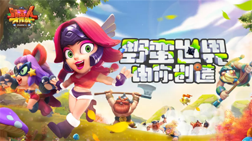 野蛮人大作战手游安卓官方下载