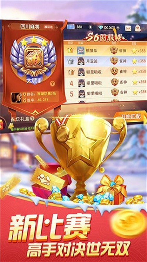 台州麻将手游安卓官方下载