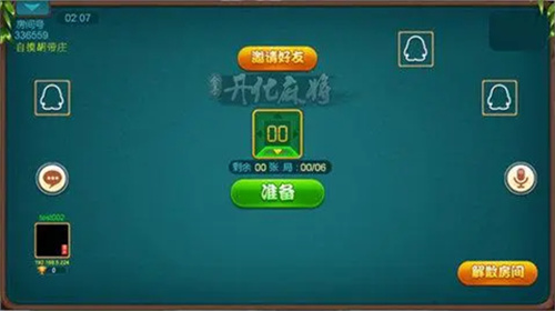 开化麻将手游安卓官方下载