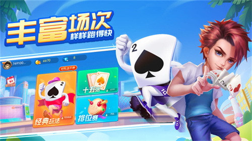 湖南跑得快游戏安卓官方下载