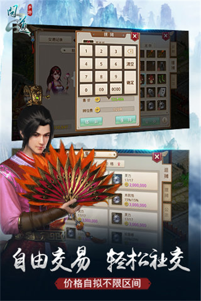 问道手游iOS官方正版下载