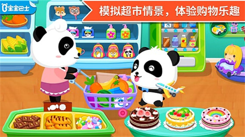 宝宝超市宝宝巴士手游官方下载