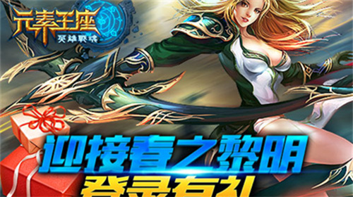 元素王座手游安卓官方下载