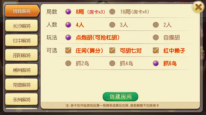 湖南麻将游戏安卓官方下载