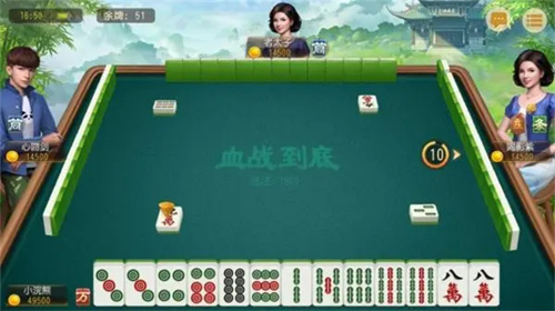 网易棋牌游戏血战到底官方下载