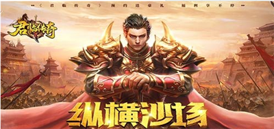 君临传奇手游安卓官方正版下载